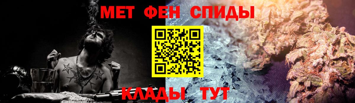 АМФЕТАМИН 97%  Вход с VPN  Батайск 