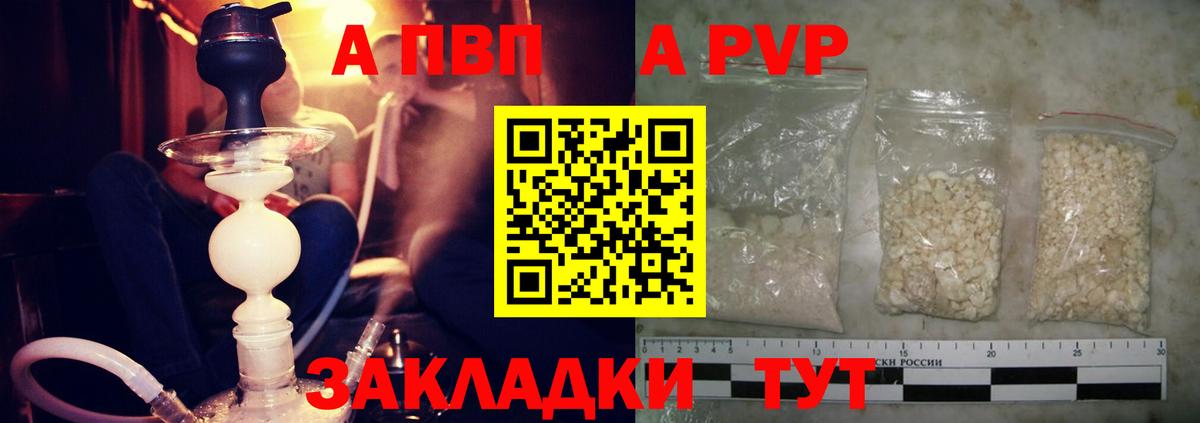 A-PVP Crystall  как найти закладки  A-PVP VHQ  Вход с VPN  Батайск  Alpha-PVP VHQ 