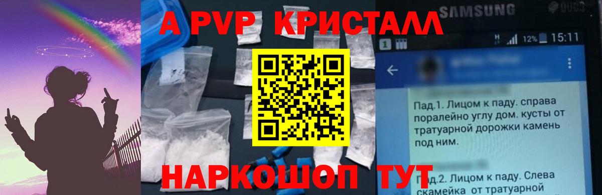 Alfa_PVP мука Батайск