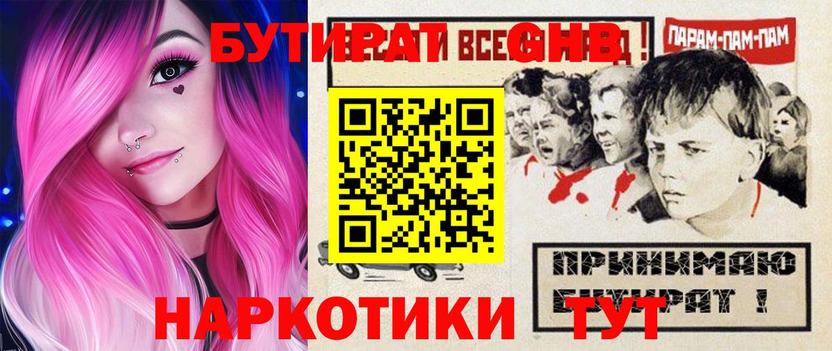 Батайск  Бутират BDO  Бутират  Вход с VPN 