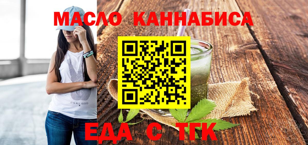Cannafood конопля Батайск