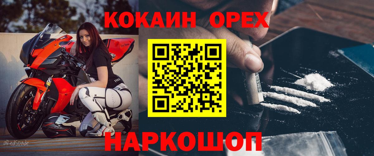 COCAIN Перу Батайск