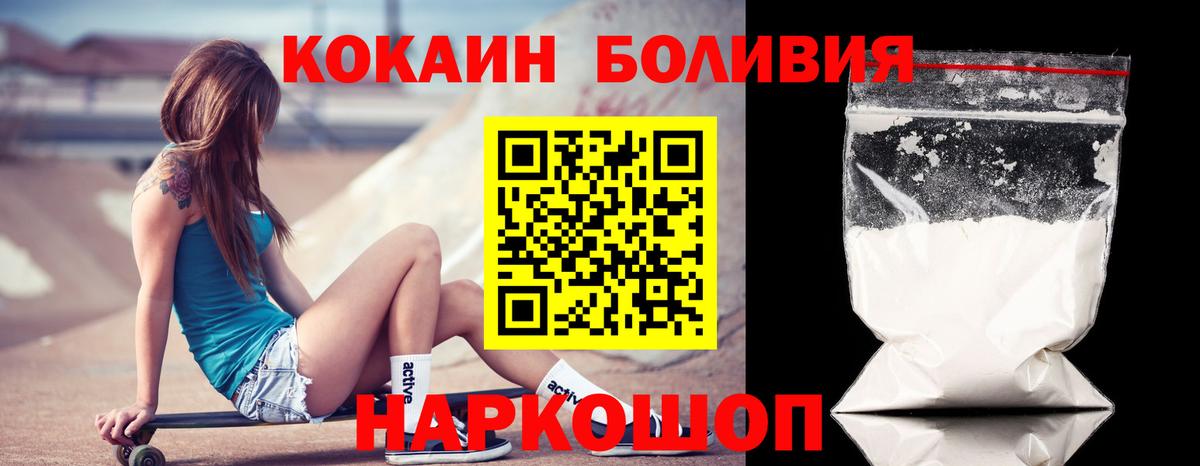 Cocaine VHQ  КОКАИН Боливия  Батайск  Вход с VPN 