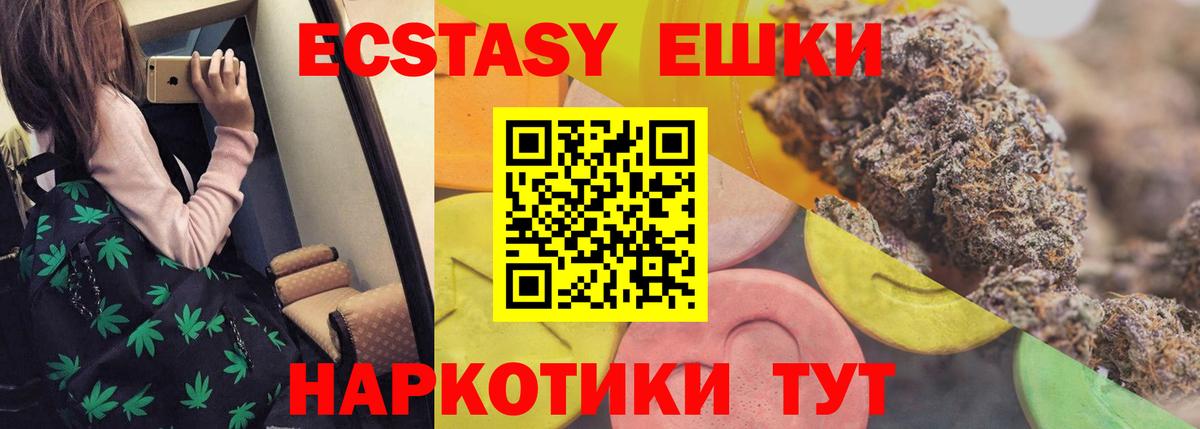 Экстази таблы  ЭКСТАЗИ круглые  Батайск  купить закладку  Вход с VPN 