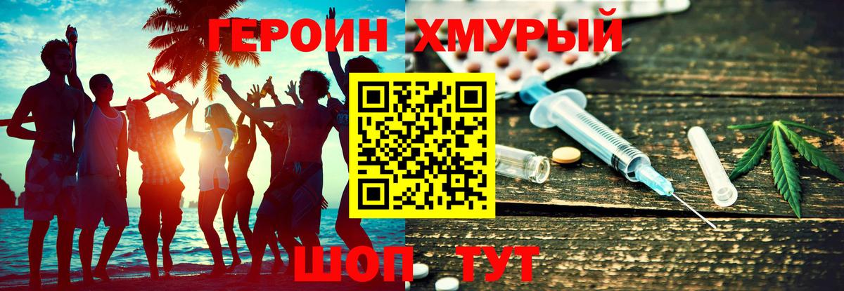 Героин Афган Батайск