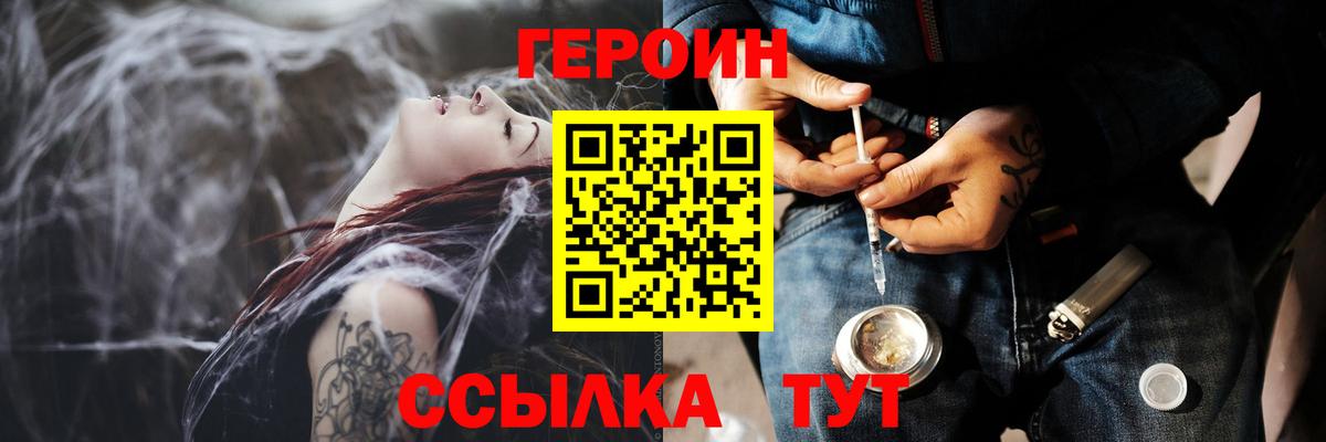 ГЕРОИН  Вход с VPN  Батайск  ГЕРОИН афганец 