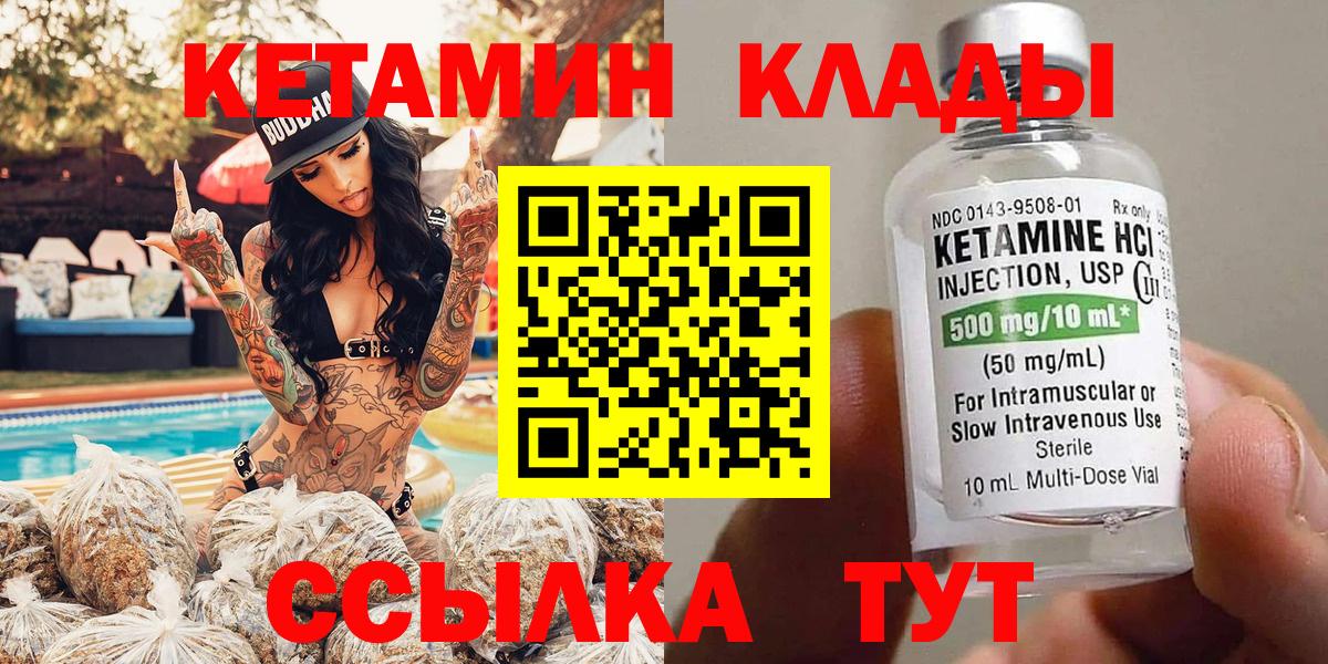 Кетамин VHQ Батайск