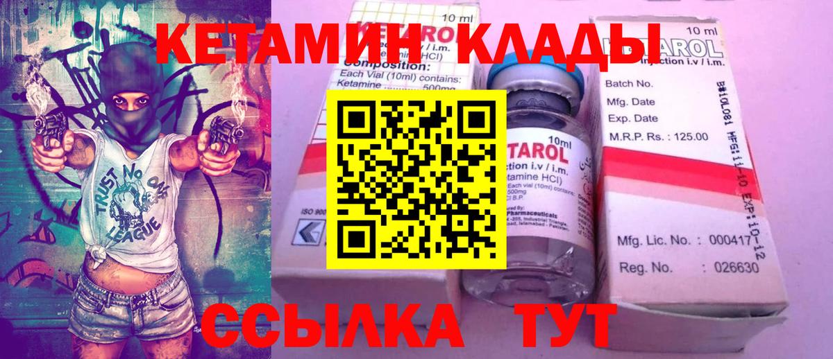 Батайск  Кетамин ketamine  Вход с VPN 