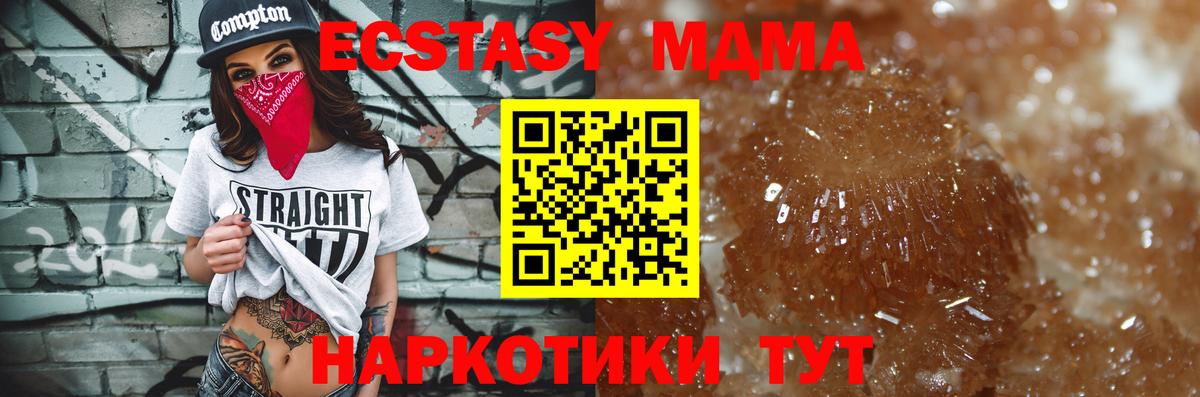 МДМА  Вход с VPN  Батайск  МДМА молли  MDMA crystal 
