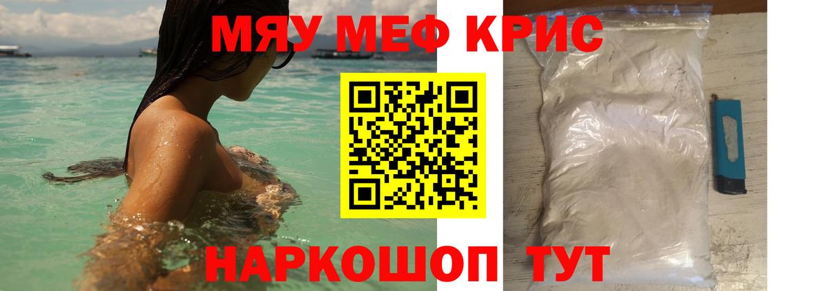 Меф мука Батайск