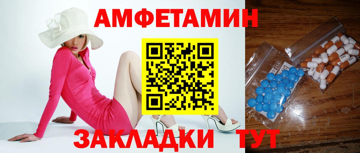 Метамфетамин винт Батайск
